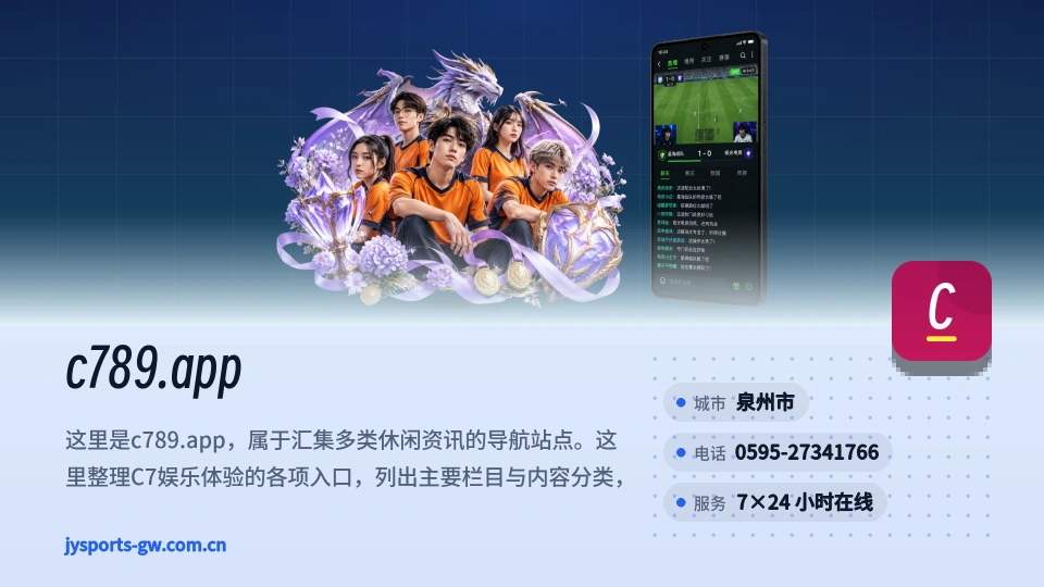 c789.app印象