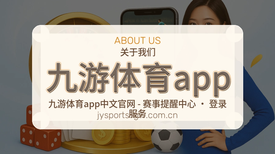 九游体育app品牌环境与服务团队